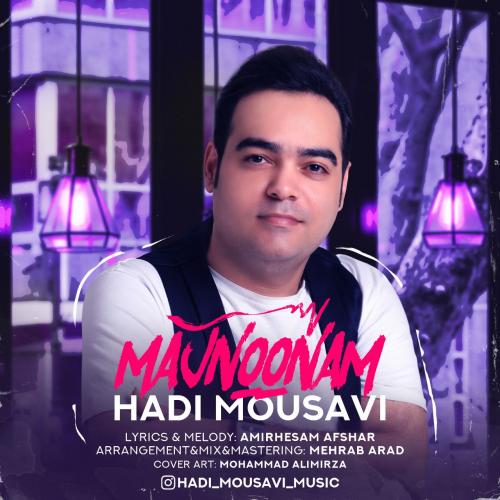 هادی موسوی مجنونم